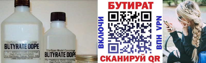 БУТИРАТ BDO Купить закладки Берёзовский