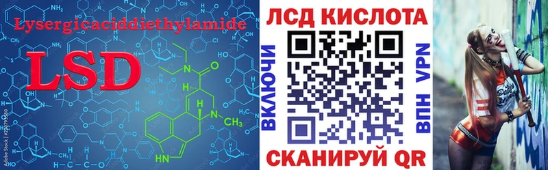 LSD-25 экстази кислота  Купить где  Берёзовский 