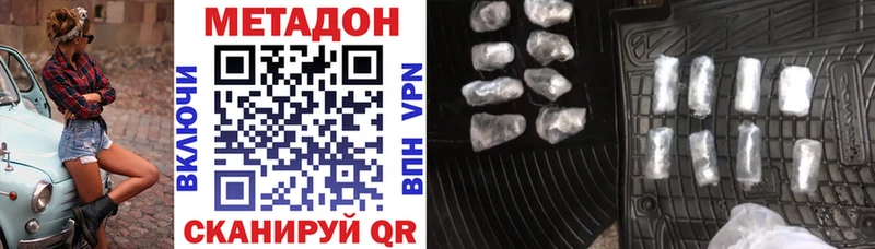 МЕТАДОН methadone  Купить закладки  Берёзовский 