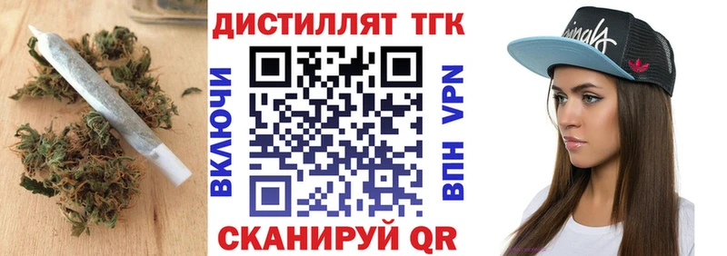 Купить закладки  Берёзовский  Дистиллят ТГК вейп с тгк 
